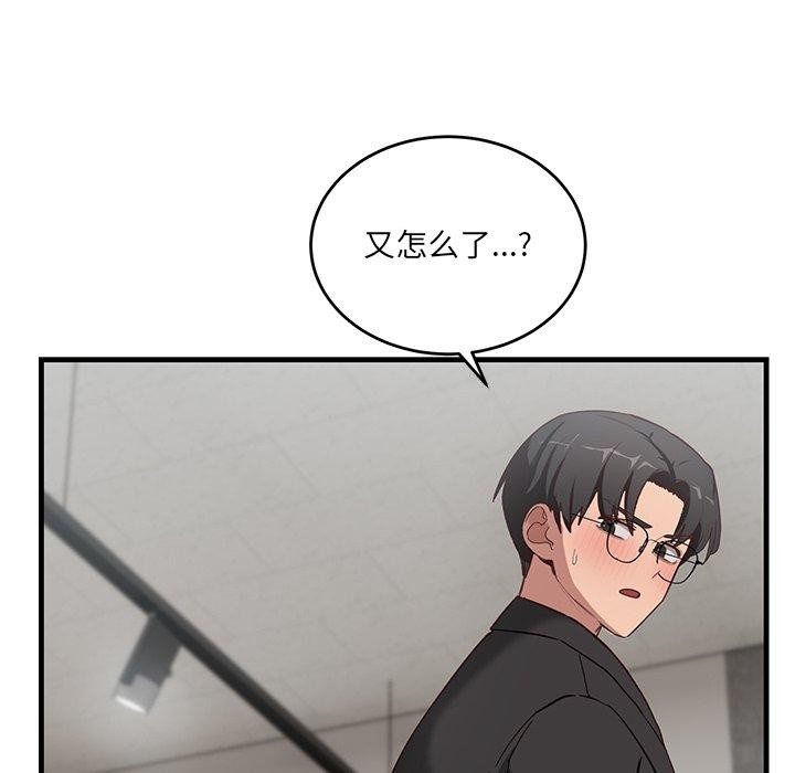 第3话 - 第137.jpg页