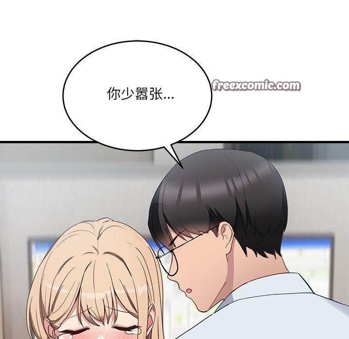 第3话 - 第168.jpg页