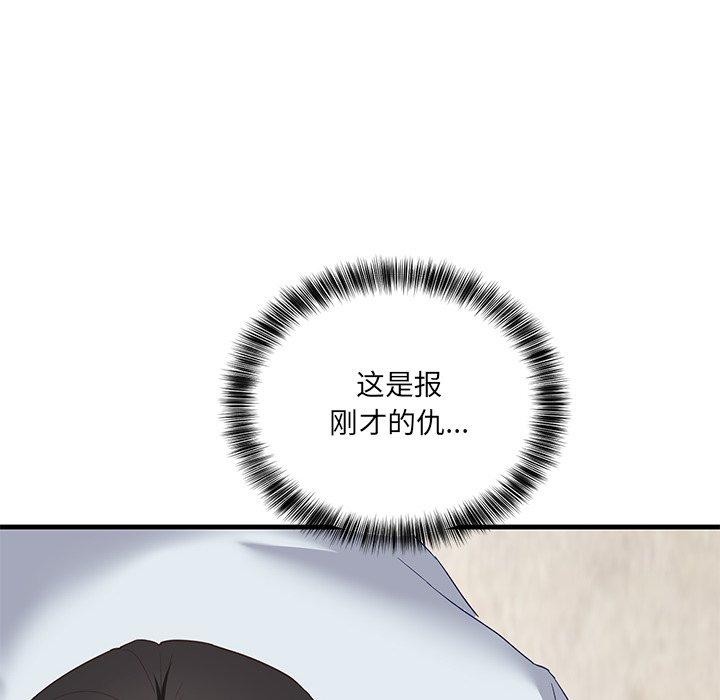 第3话 - 第178.jpg页