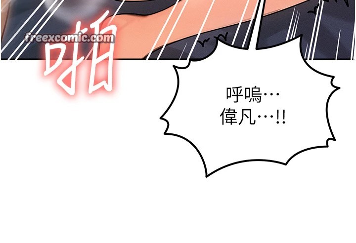 第1话-交换肉体横刀夺爱 - 第14.jpg页