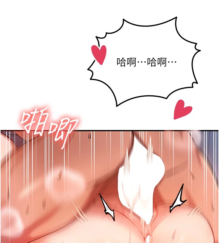 第1话-交换肉体横刀夺爱 - 第23.jpg页