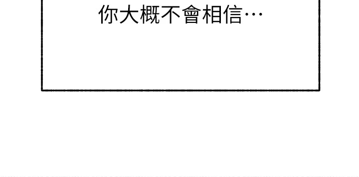 第1话-交换肉体横刀夺爱 - 第51.jpg页