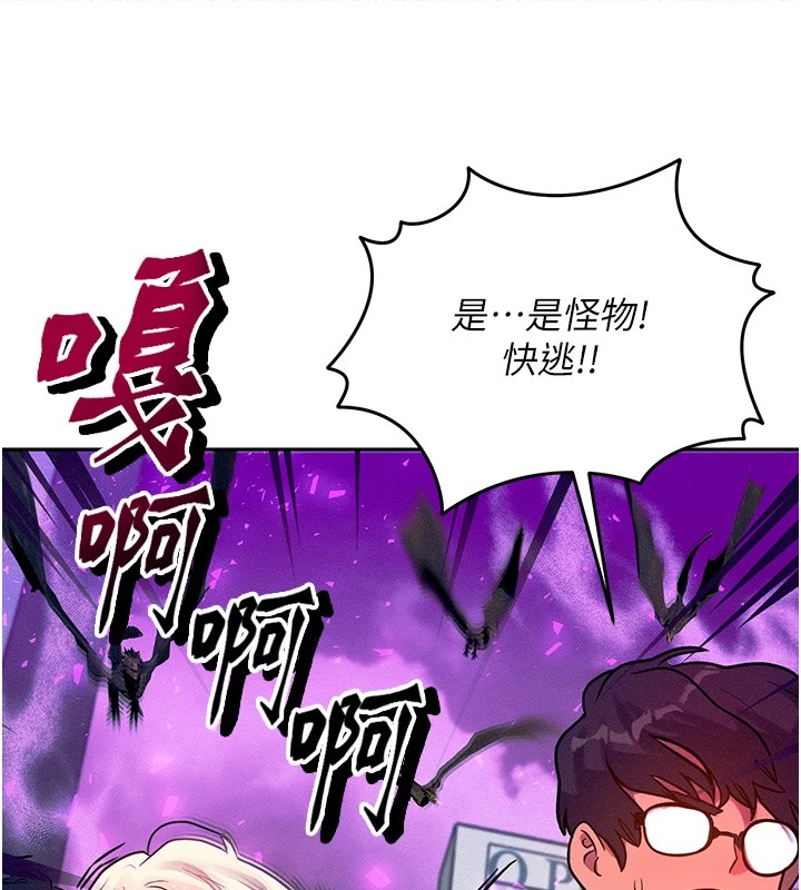 第1话-交换肉体横刀夺爱 - 第61.jpg页