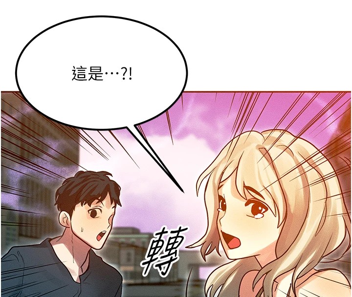 第1话-交换肉体横刀夺爱 - 第68.jpg页