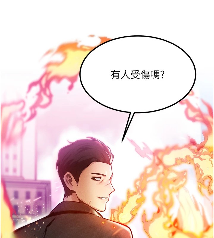 第1话-交换肉体横刀夺爱 - 第72.jpg页