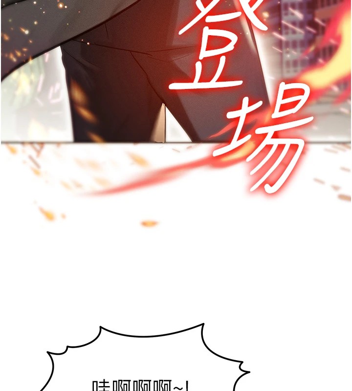 第1话-交换肉体横刀夺爱 - 第74.jpg页