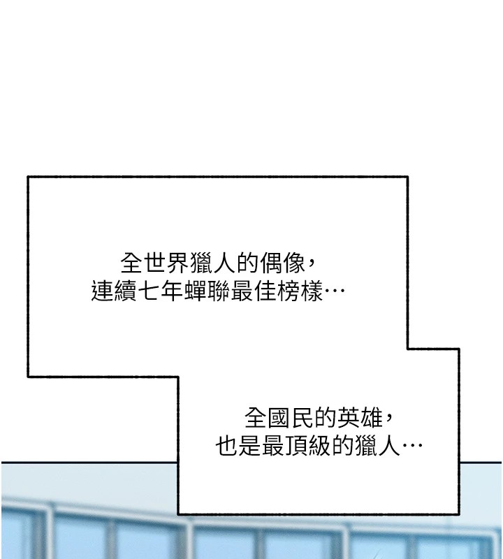 第1话-交换肉体横刀夺爱 - 第82.jpg页