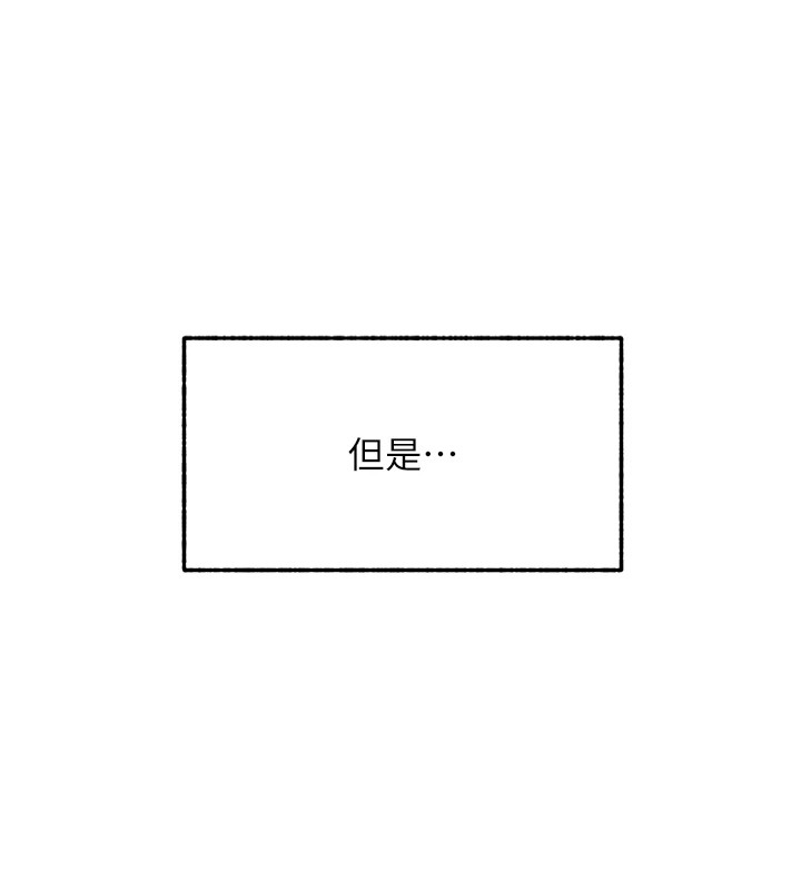 第1话-交换肉体横刀夺爱 - 第85.jpg页
