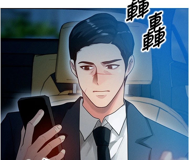 第1话-交换肉体横刀夺爱 - 第88.jpg页