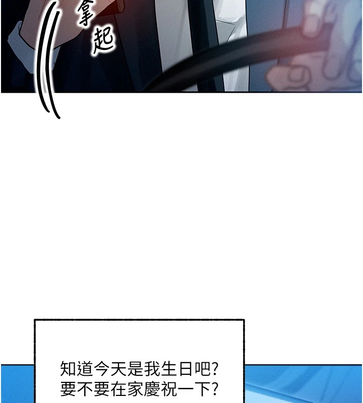 第1话-交换肉体横刀夺爱 - 第89.jpg页