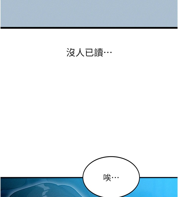 第1话-交换肉体横刀夺爱 - 第93.jpg页