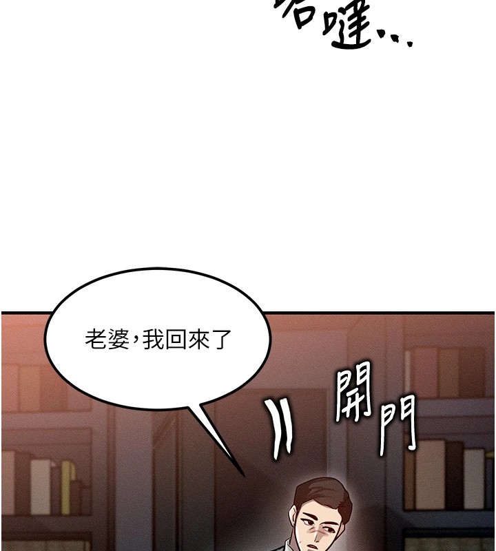 第1话-交换肉体横刀夺爱 - 第100.jpg页