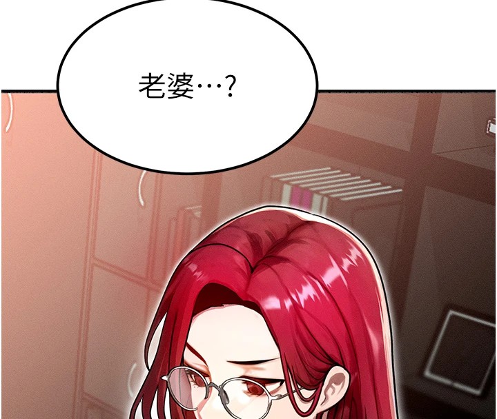 第1话-交换肉体横刀夺爱 - 第102.jpg页