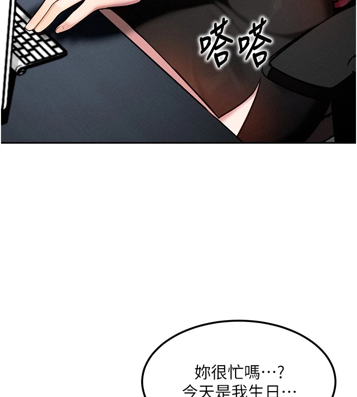 第1话-交换肉体横刀夺爱 - 第104.jpg页