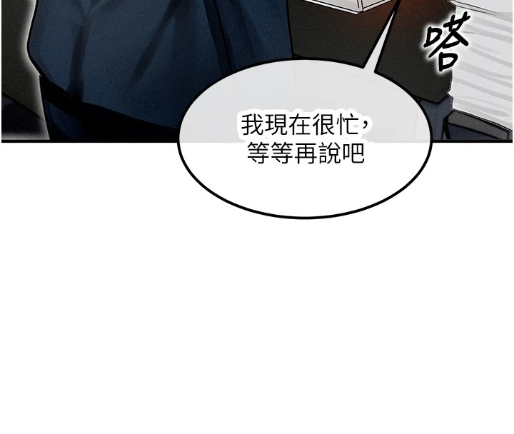第1话-交换肉体横刀夺爱 - 第106.jpg页