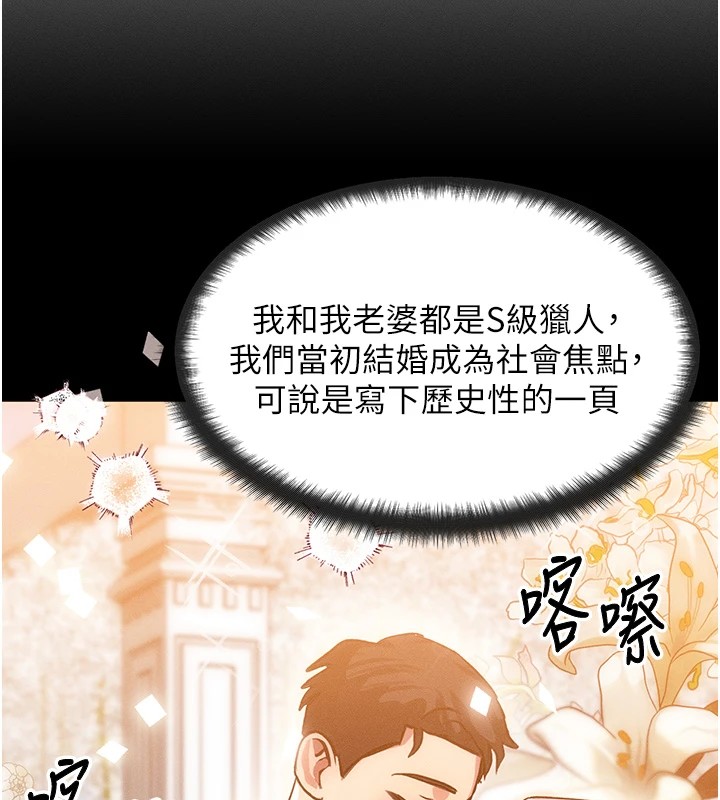 第1话-交换肉体横刀夺爱 - 第109.jpg页
