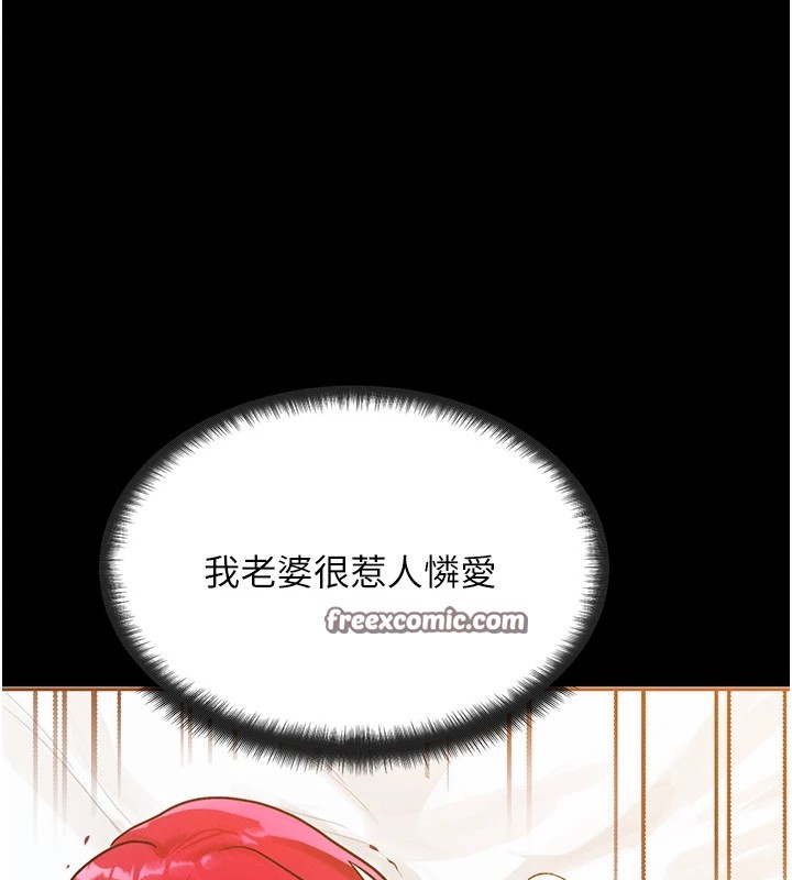 第1话-交换肉体横刀夺爱 - 第112.jpg页