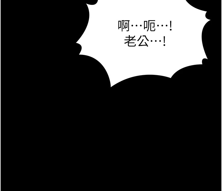 第1话-交换肉体横刀夺爱 - 第115.jpg页