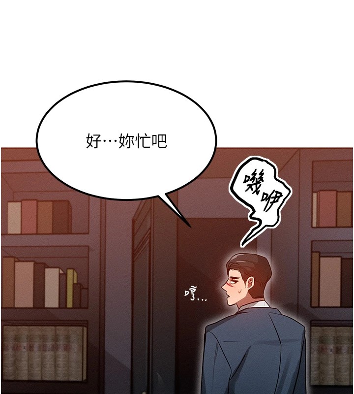 第1话-交换肉体横刀夺爱 - 第124.jpg页