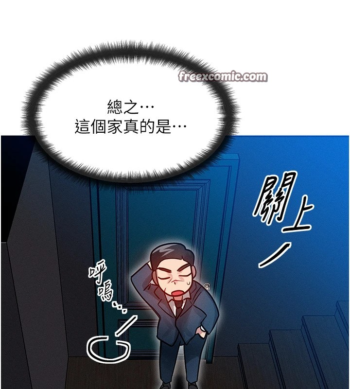 第1话-交换肉体横刀夺爱 - 第126.jpg页