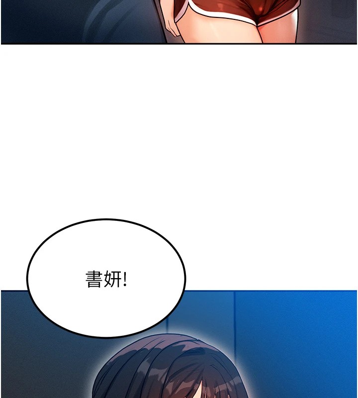 第1话-交换肉体横刀夺爱 - 第129.jpg页