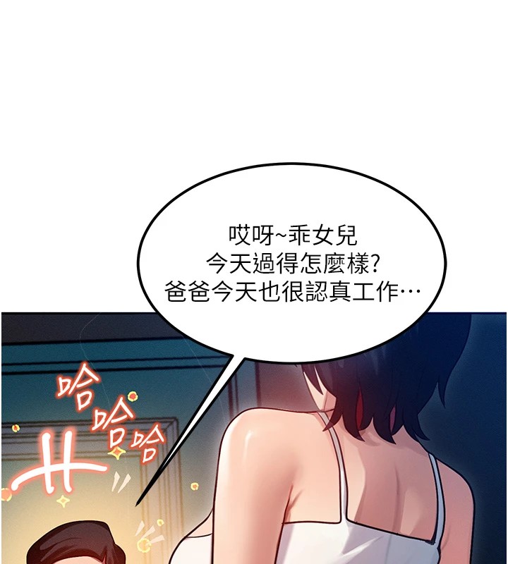 第1话-交换肉体横刀夺爱 - 第133.jpg页