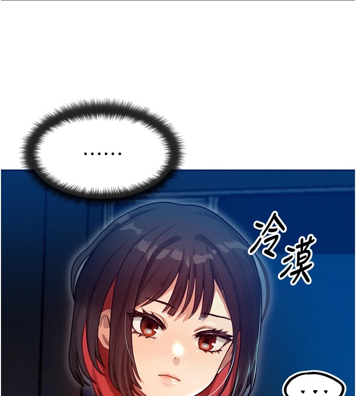 第1话-交换肉体横刀夺爱 - 第135.jpg页