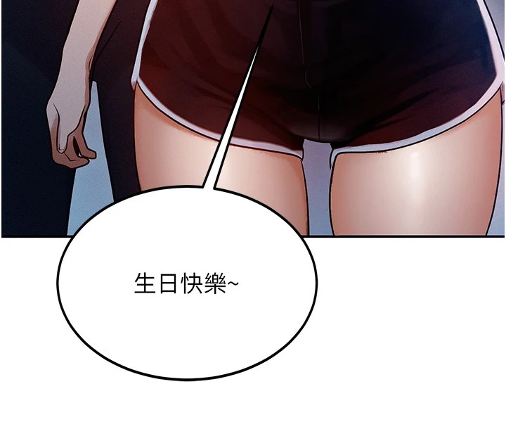 第1话-交换肉体横刀夺爱 - 第139.jpg页