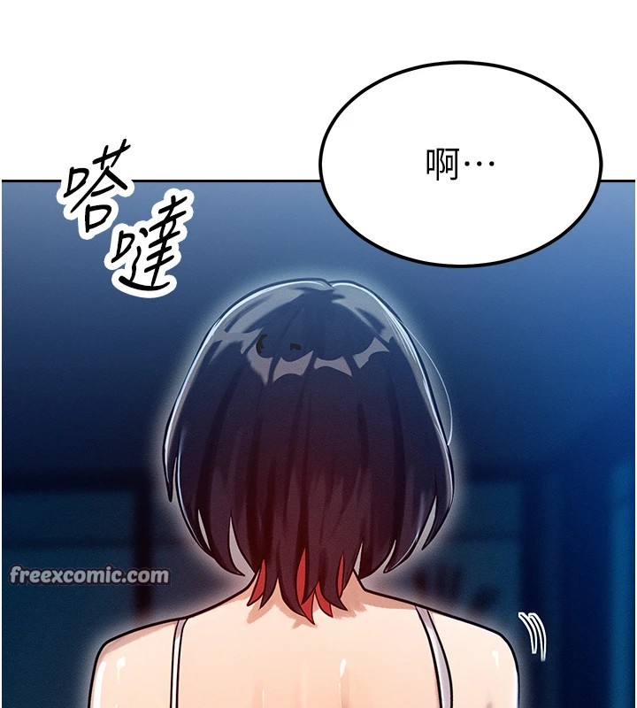 第1话-交换肉体横刀夺爱 - 第140.jpg页