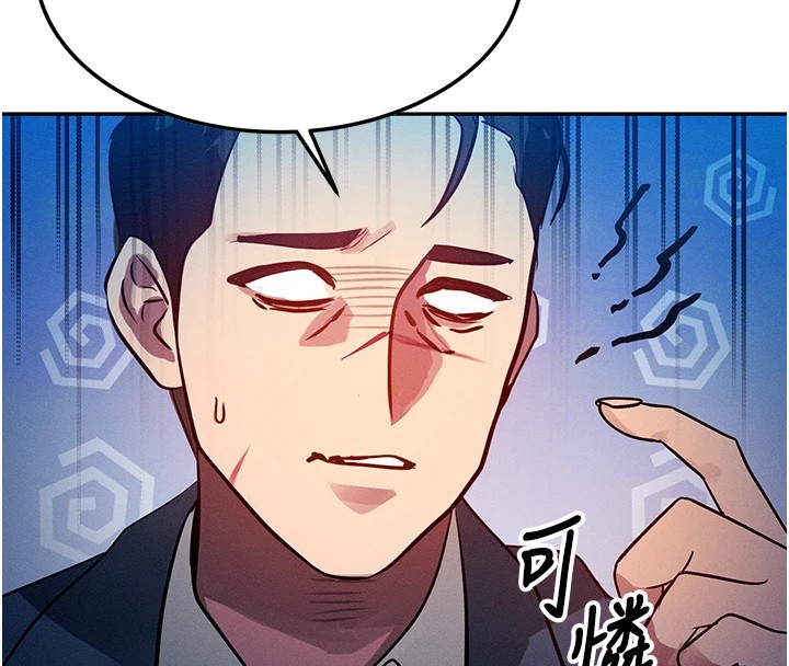 第1话-交换肉体横刀夺爱 - 第143.jpg页