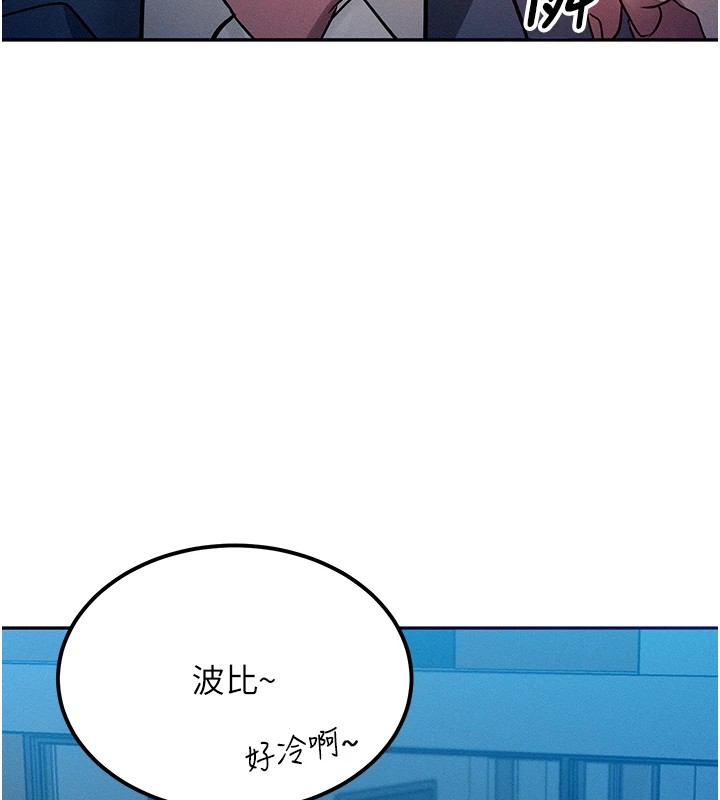 第1话-交换肉体横刀夺爱 - 第144.jpg页