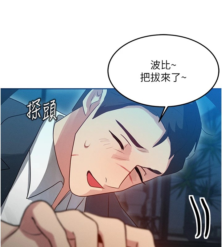 第1话-交换肉体横刀夺爱 - 第147.jpg页