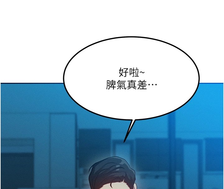 第1话-交换肉体横刀夺爱 - 第150.jpg页