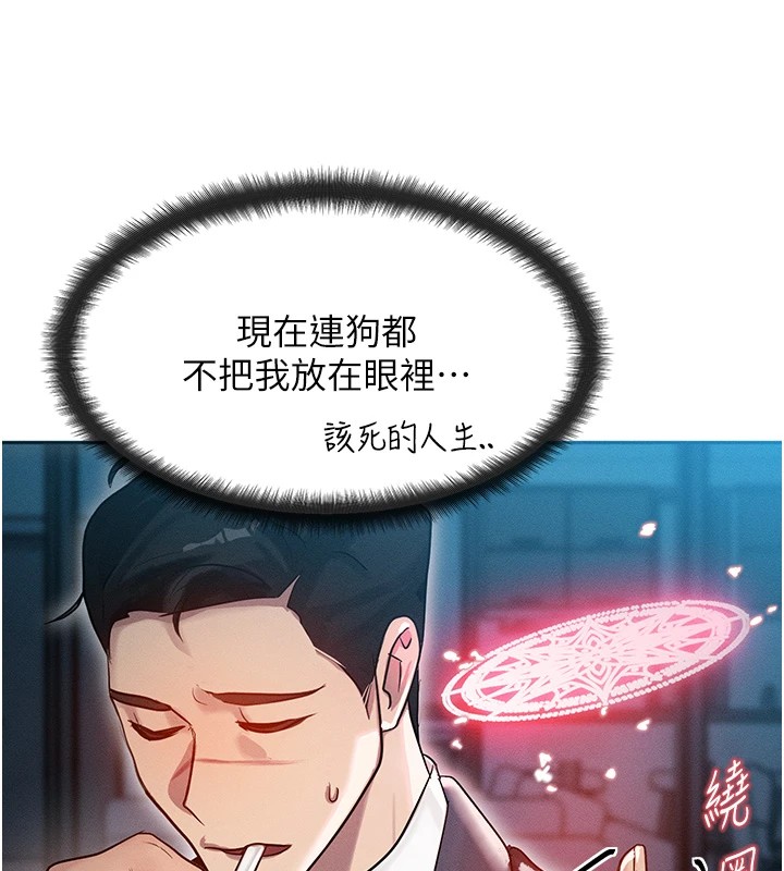 第1话-交换肉体横刀夺爱 - 第152.jpg页