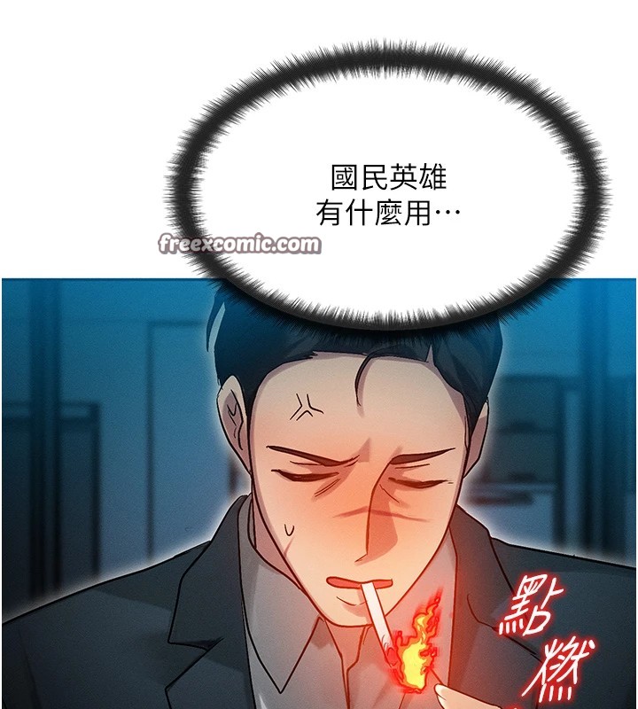 第1话-交换肉体横刀夺爱 - 第154.jpg页