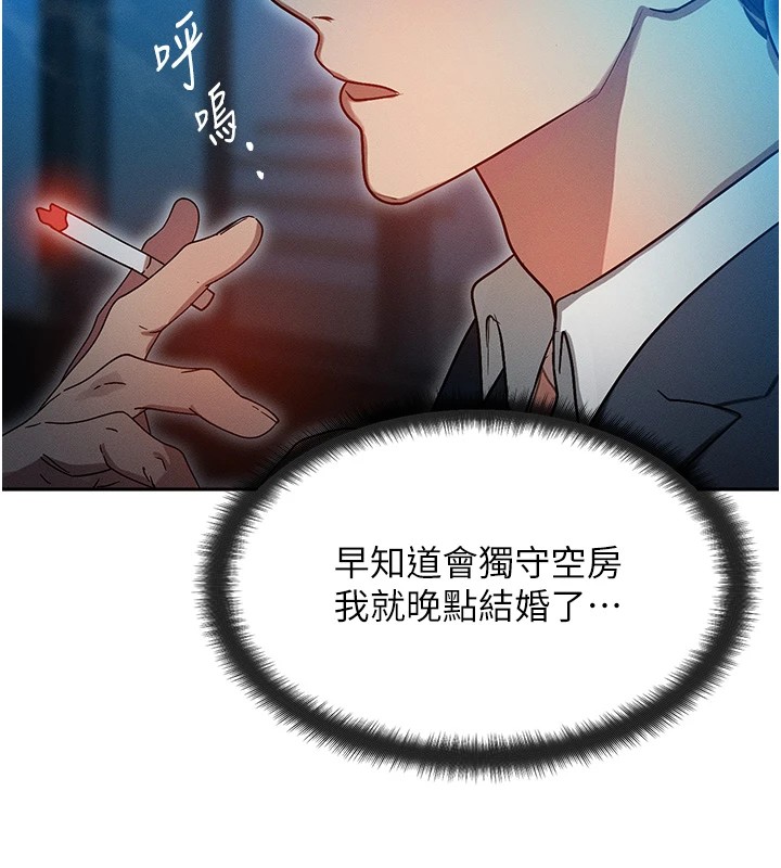 第1话-交换肉体横刀夺爱 - 第156.jpg页