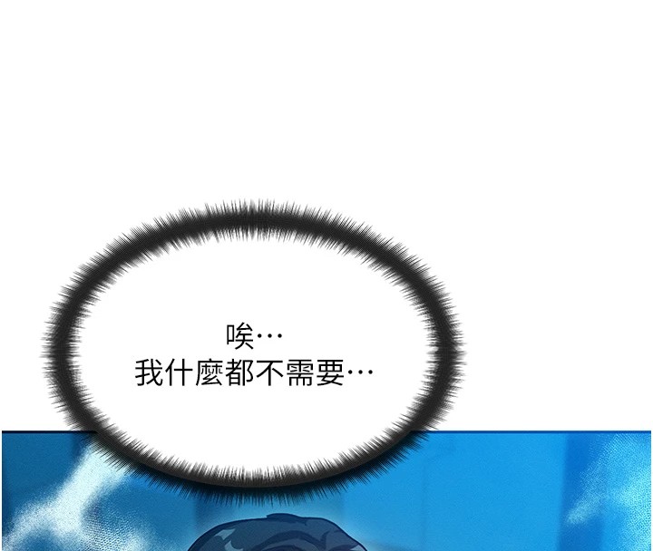 第1话-交换肉体横刀夺爱 - 第157.jpg页