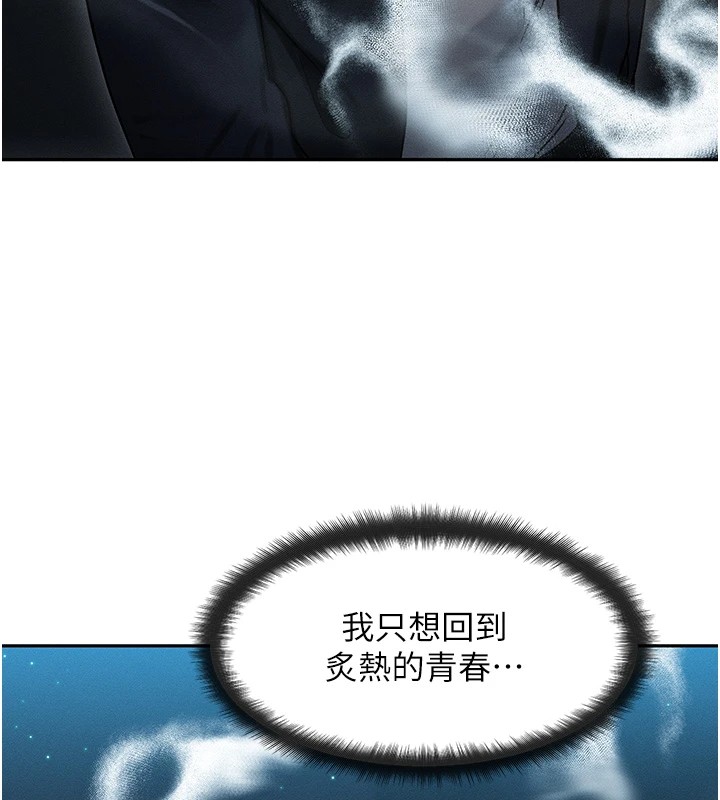 第1话-交换肉体横刀夺爱 - 第159.jpg页