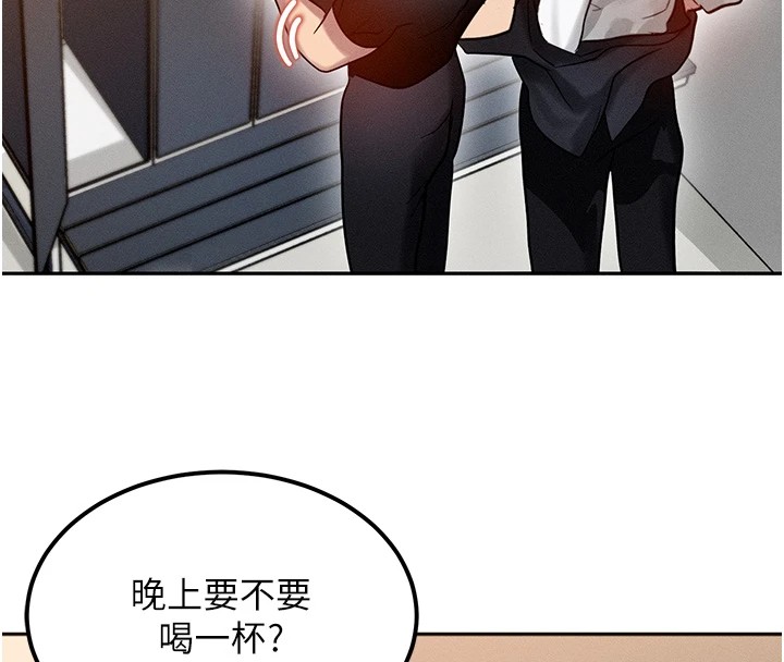 第1话-交换肉体横刀夺爱 - 第165.jpg页