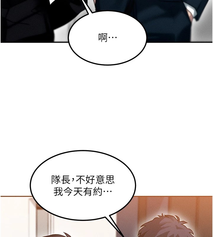第1话-交换肉体横刀夺爱 - 第167.jpg页