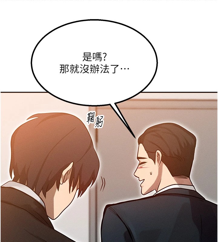 第1话-交换肉体横刀夺爱 - 第170.jpg页
