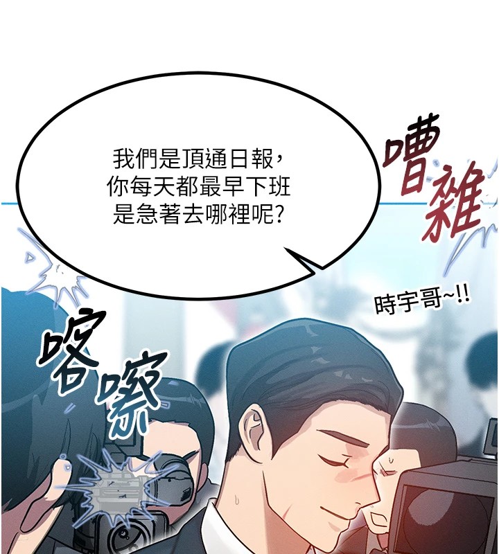 第1话-交换肉体横刀夺爱 - 第178.jpg页