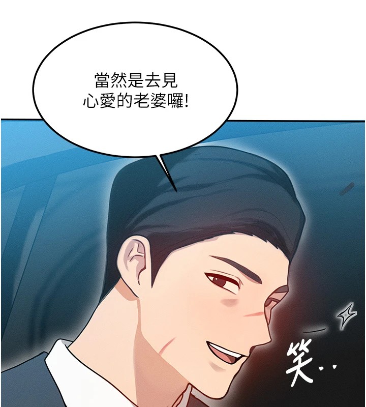 第1话-交换肉体横刀夺爱 - 第183.jpg页