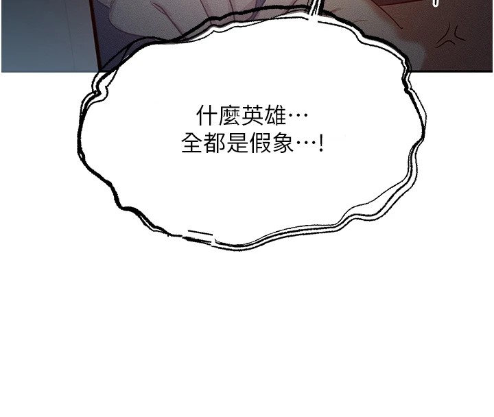 第1话-交换肉体横刀夺爱 - 第188.jpg页
