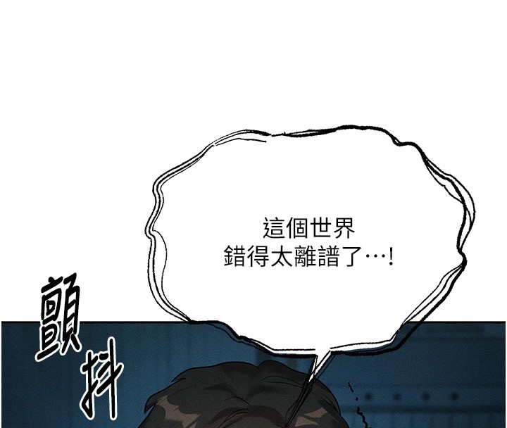 第1话-交换肉体横刀夺爱 - 第192.jpg页