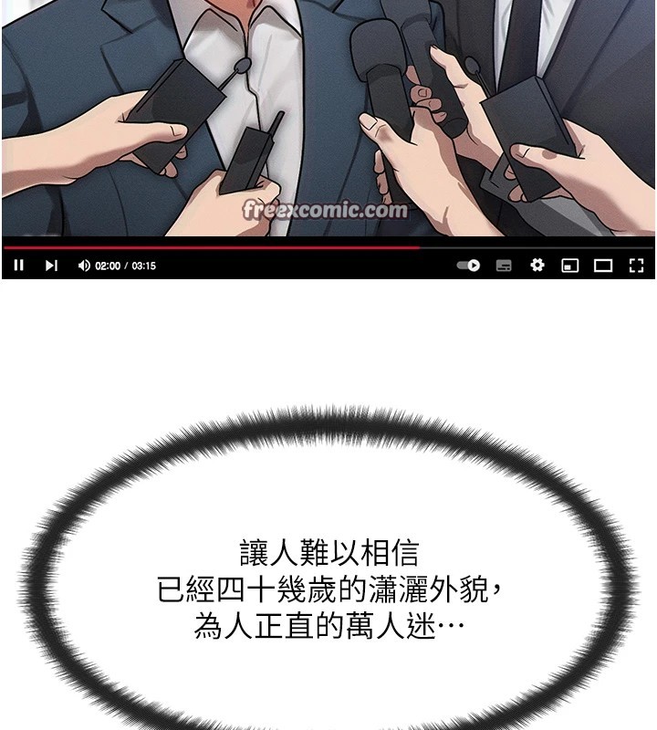 第1话-交换肉体横刀夺爱 - 第196.jpg页