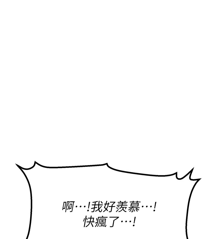 第1话-交换肉体横刀夺爱 - 第204.jpg页