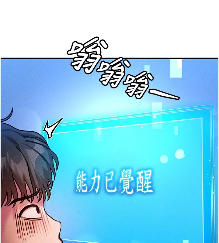 第1话-交换肉体横刀夺爱 - 第220.jpg页