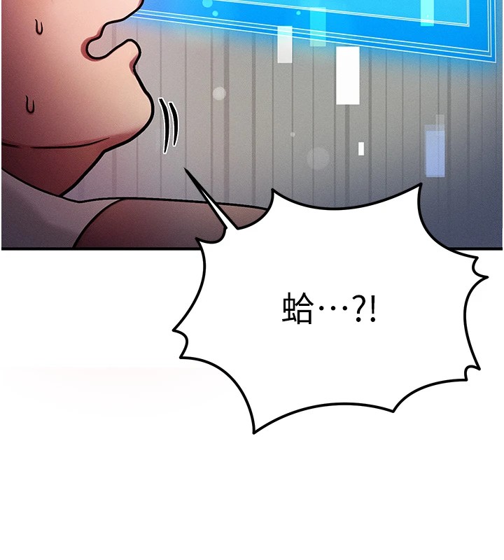 第1话-交换肉体横刀夺爱 - 第221.jpg页