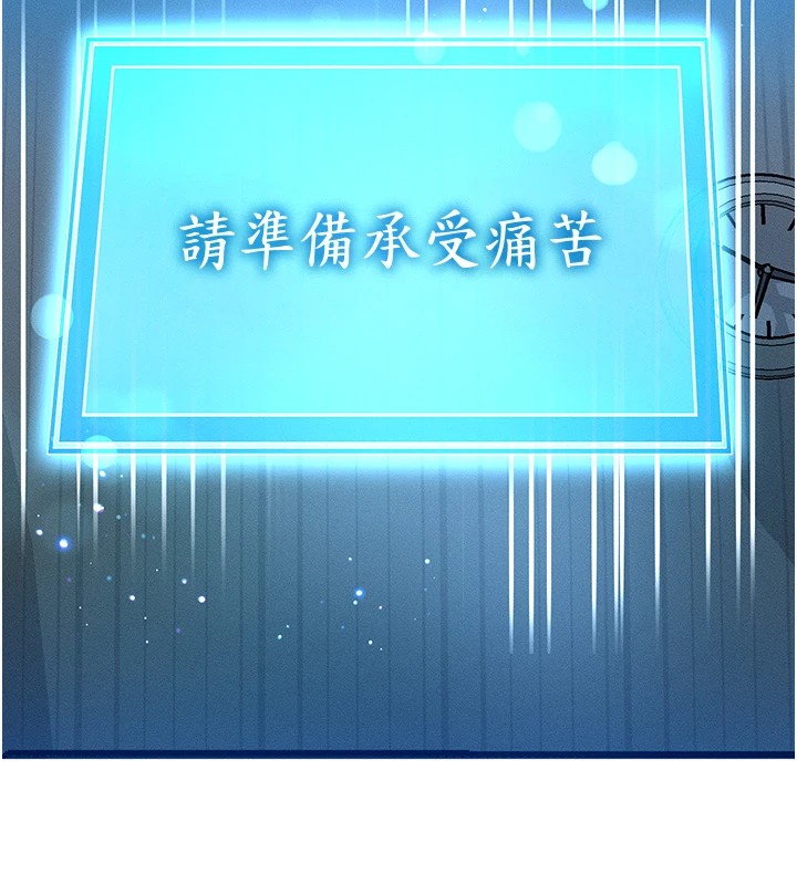 第1话-交换肉体横刀夺爱 - 第223.jpg页